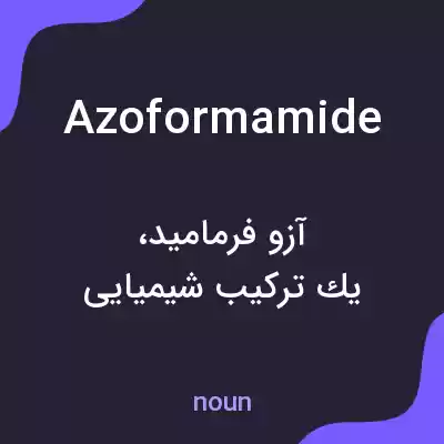 معنی azoformamide به فارسی معنی azoformamide به فارسی
