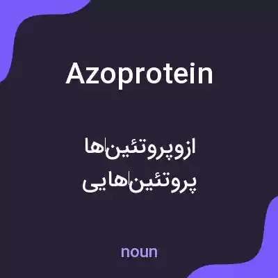 معنی azoprotein به فارسی
