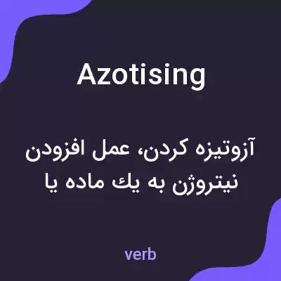 معنی azotising به فارسی معنی azotising به فارسی