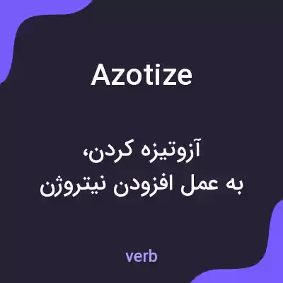 معنی azotize به فارسی معنی azotize به فارسی