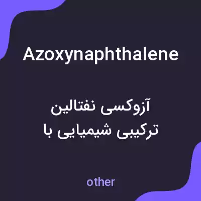 معنی azoxynaphthalene به فارسی
