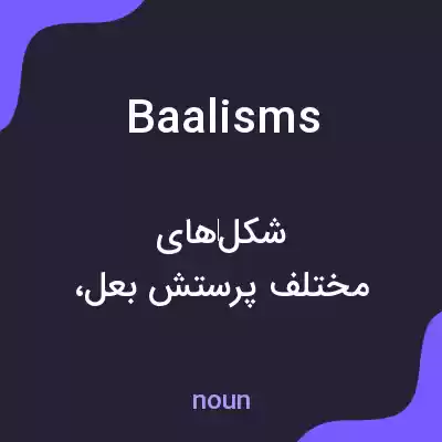 معنی baalisms به فارسی معنی baalisms به فارسی