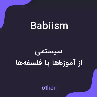 معنی babiism به فارسی