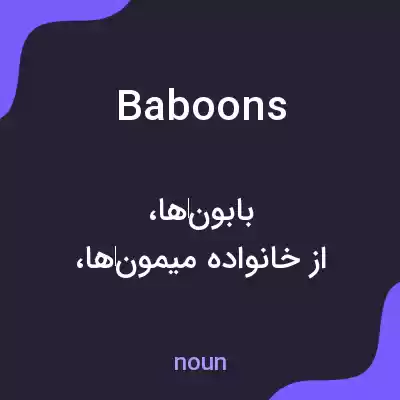 معنی baboons به فارسی معنی baboons به فارسی