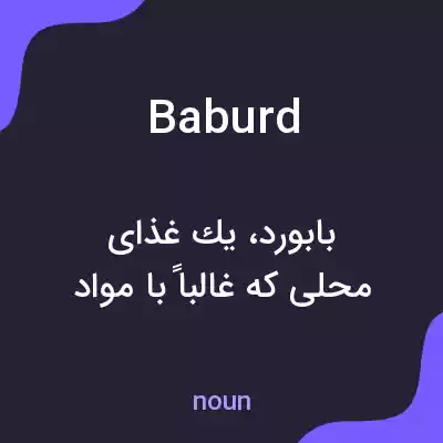 معنی baburd به فارسی معنی baburd به فارسی