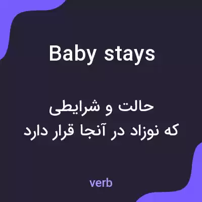 معنی baby stays به فارسی معنی baby stays به فارسی