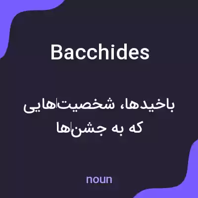 معنی bacchides به فارسی
