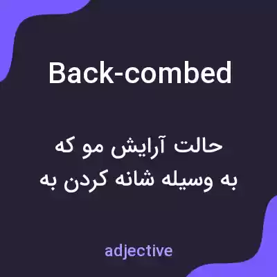 معنی back-combed به فارسی معنی back-combed به فارسی