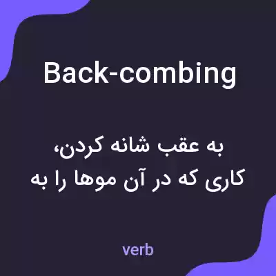 معنی back-combing به فارسی