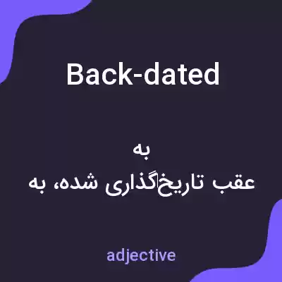 معنی back-dated به فارسی معنی back-dated به فارسی