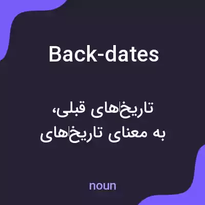 معنی back-dates به فارسی معنی back-dates به فارسی