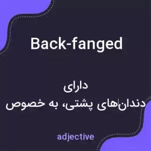 معنی back-fanged به فارسی معنی back-fanged به فارسی