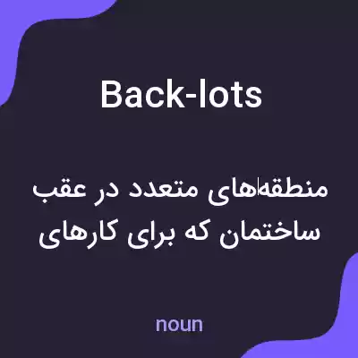 معنی back-lots به فارسی معنی back-lots به فارسی
