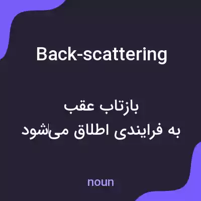 معنی back-scattering به فارسی معنی back-scattering به فارسی