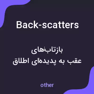 معنی back-scatters به فارسی معنی back-scatters به فارسی