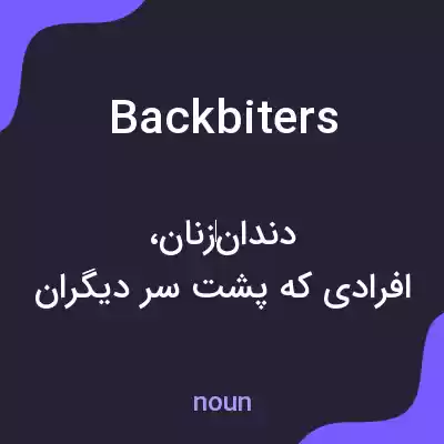 معنی backbiters به فارسی معنی backbiters به فارسی