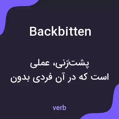 معنی backbitten به فارسی معنی backbitten به فارسی