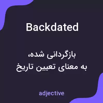 معنی backdated به فارسی معنی backdated به فارسی