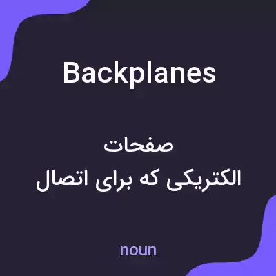 معنی backplanes به فارسی معنی backplanes به فارسی