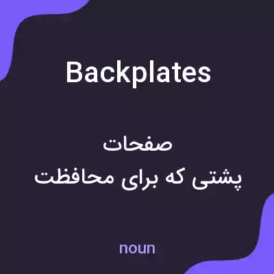 معنی backplates به فارسی معنی backplates به فارسی