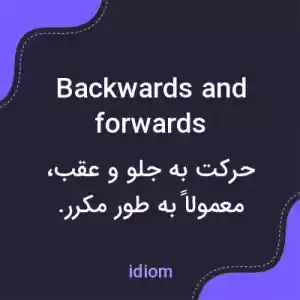 معنی backwards and forwards به فارسی معنی backwards and forwards به فارسی