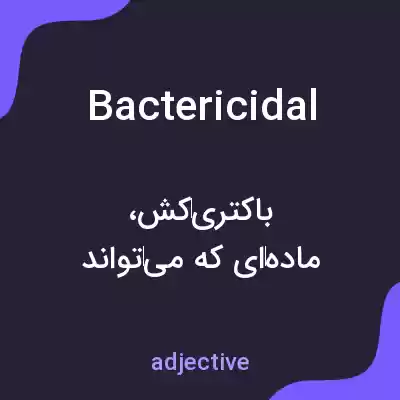 معنی bactericidal به فارسی معنی bactericidal به فارسی