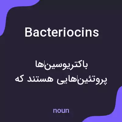 معنی bacteriocins به فارسی معنی bacteriocins به فارسی