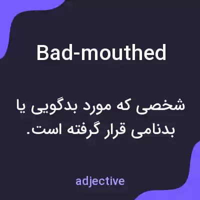 معنی bad-mouthed به فارسی