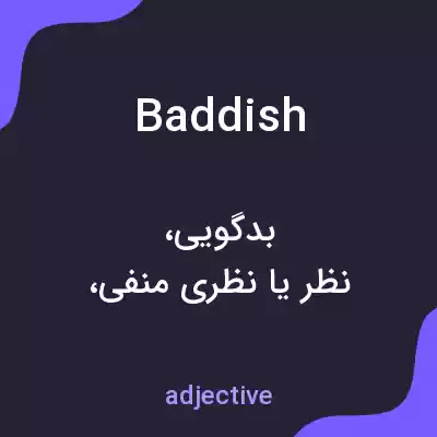 معنی baddish به فارسی معنی baddish به فارسی