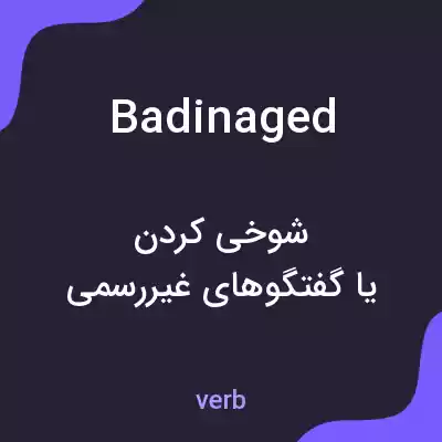 معنی badinaged به فارسی معنی badinaged به فارسی