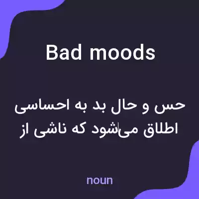 معنی bad moods به فارسی معنی bad moods به فارسی