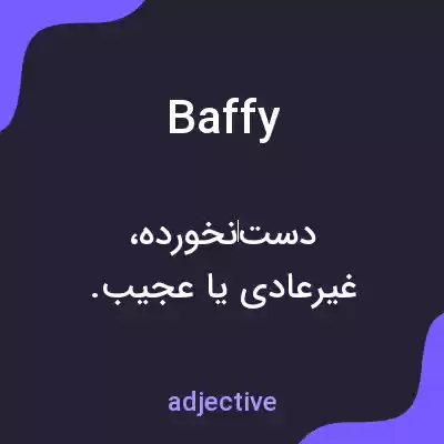 معنی baffy به فارسی معنی baffy به فارسی