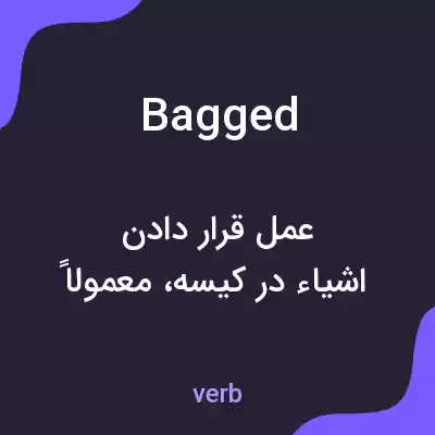 معنی bagged به فارسی معنی bagged به فارسی