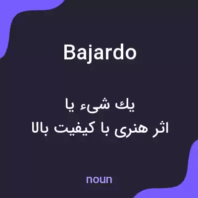 معنی bajardo به فارسی معنی bajardo به فارسی