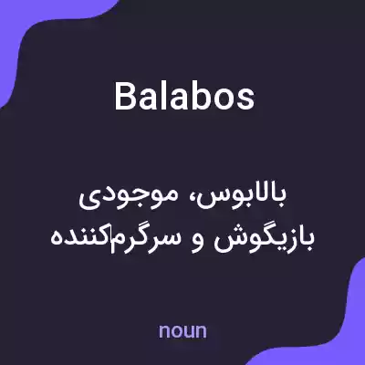 معنی balabos به فارسی معنی balabos به فارسی