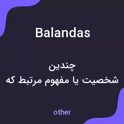معنی balandas به فارسی معنی balandas به فارسی