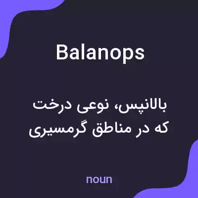 معنی balanops به فارسی معنی balanops به فارسی