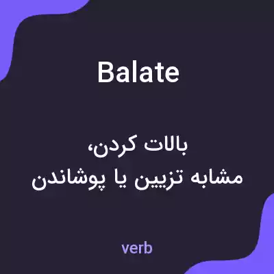 معنی balate به فارسی معنی balate به فارسی