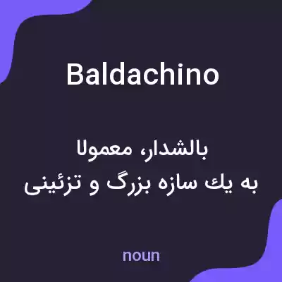 معنی baldachino به فارسی معنی baldachino به فارسی