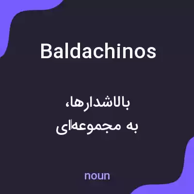 معنی baldachinos به فارسی معنی baldachinos به فارسی