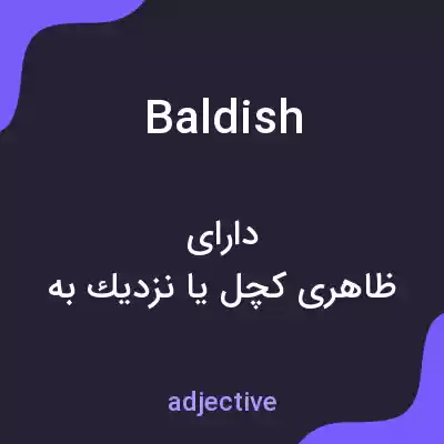 معنی baldish به فارسی معنی baldish به فارسی