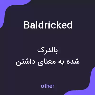 معنی baldricked به فارسی معنی baldricked به فارسی
