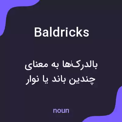 معنی baldricks به فارسی معنی baldricks به فارسی