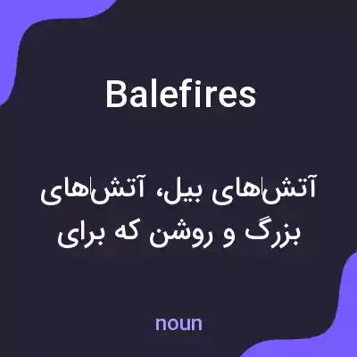 معنی balefires به فارسی معنی balefires به فارسی