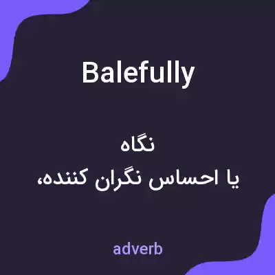 معنی balefully به فارسی