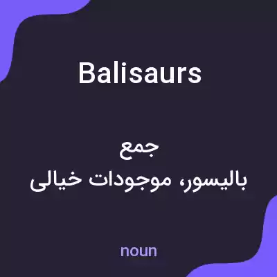 معنی balisaurs به فارسی معنی balisaurs به فارسی
