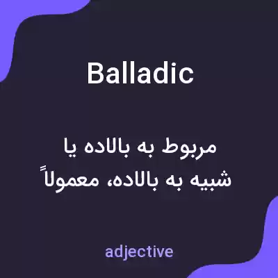 معنی balladic به فارسی معنی balladic به فارسی