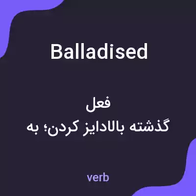 معنی balladised به فارسی معنی balladised به فارسی