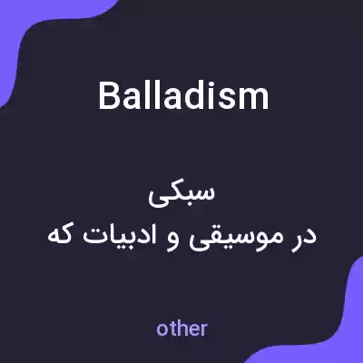 معنی balladism به فارسی معنی balladism به فارسی
