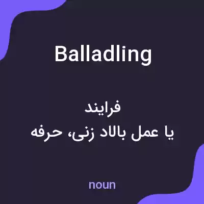معنی balladling به فارسی